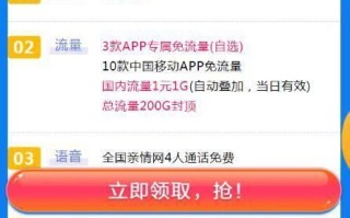 移动套餐卡无限流量