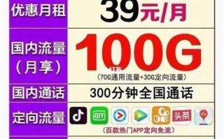 广州移动流量资费套餐
