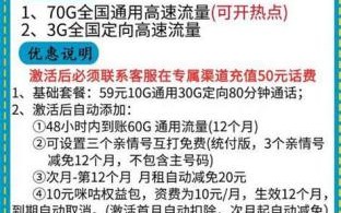 39元4G流量卡与58元套餐对比分析：哪个更适合你？
