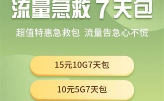广西移动流量包价格表