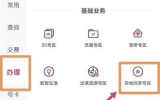 联通宽带迁移如何办理业务