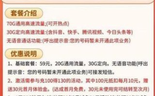 电信19元套餐卡哪个好？全面解析与推荐