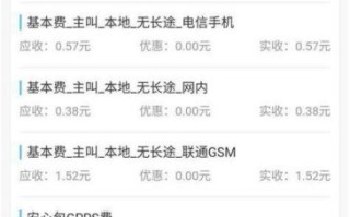 移动套餐费用太高怎么退钱
