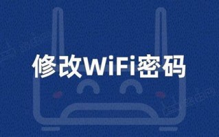 怎么改随身wifi密码？一步步教你轻松操作