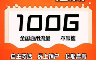 纯移动流量卡推荐哪个？最适合你的选择在这里！