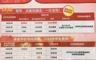 广西移动套餐列表2025