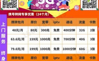 2025年移动最低套餐可以装宽带