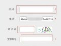 联通宽带迁移需要什么手续