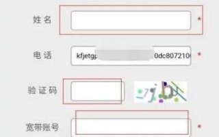 联通宽带迁移需要什么手续