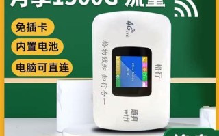 电信随身wifi多少钱？最新价格一览