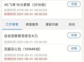 广东移动8元套餐怎么办理