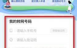 广东移动携号转网联通套餐怎么办理