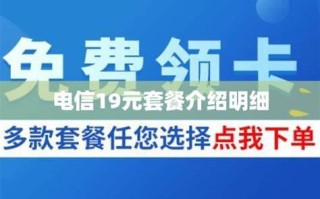 58元套餐能改19元套餐吗