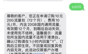 广东移动套餐8元套餐