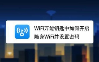 怎么查随身wifi？一步步教你轻松搞定