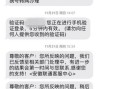 电信携号转网发短信发什么