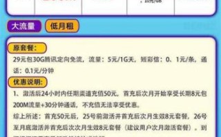 联通卡哪个套餐可以办理？适合不同需求的联通卡套餐推荐