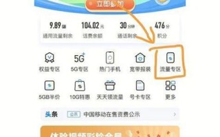 关注联通公众号可以领流量