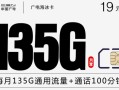19元大流量卡哪个好？四大运营商套餐对比
