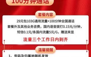 联通卡哪个流量卡便宜？性价比最高的联通流量卡推荐