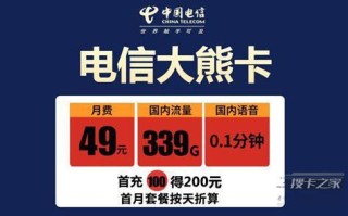 电信大流量卡推荐哪个卡？专家解析最适合你的选择！
