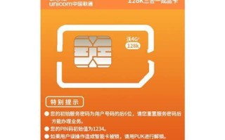 联通卡开通哪个资费好？选择最适合你的套餐指南