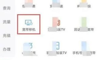 联通宽带迁移办理流程图解