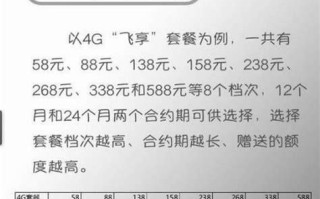 移动套餐合约期内违约金怎么算举例说明