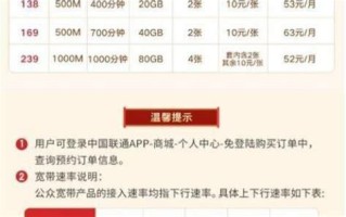 广东联通宽带收费标准
