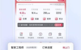 广东联通app下载安装最新版
