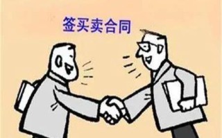 合同一旦签订不允许退货的术语