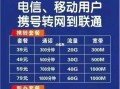 电信转移动携号转网怎么操作变副卡了