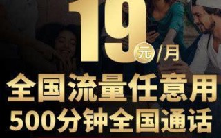 4G流量哪个卡便宜的？电信、联通、移动、广电套餐大比拼