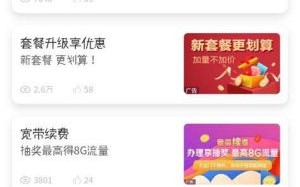 广东移动8元套餐办理