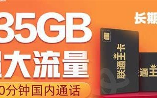 移动套餐哪个划算不用换号