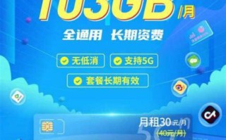 联通卡5G流量套餐哪个最划算？性价比最高的套餐推荐