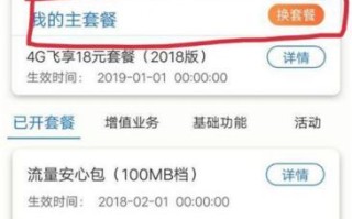 移动套餐乱收费怎么追回费用