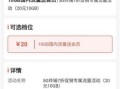 移动套餐哪个最划算不换卡 中国联通话费如何查询余额