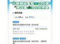 短信办理移动套餐