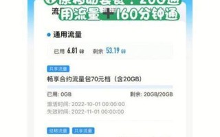 短信办理移动套餐