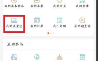 附近哪里有联通营业厅最近的店 联通怎么查超出流量计费记录