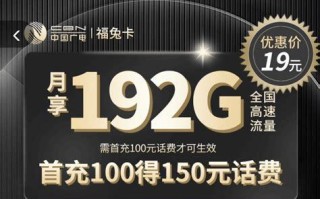 广电福兔卡和祥龙卡哪个好一点呢？详细对比帮你选