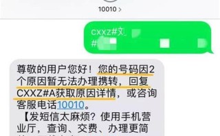 给移动发携号转网短信通知怎么取消