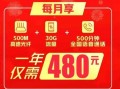 联通宽带电话96