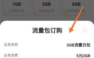 移动套餐流量用完后超过的怎么收费