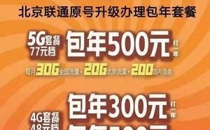 电信转移动携号转网套餐费多少钱
