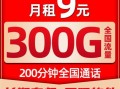 2025联通大王卡免流量范围查询 中国联通网上营业厅复机