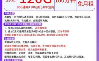 电信19元卡哪个好用点？全面解析性价比最高的套餐选择