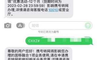 电信携号转网规则