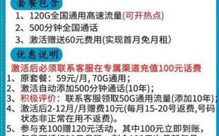 电信办卡哪个划算一些？专家解析四大运营商套餐优劣